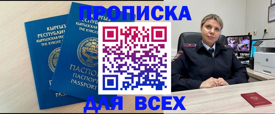 прописка паспорт в Верещагино