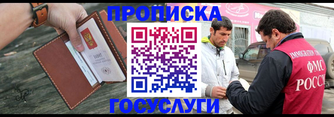 прописка для военкомата в Верещагино