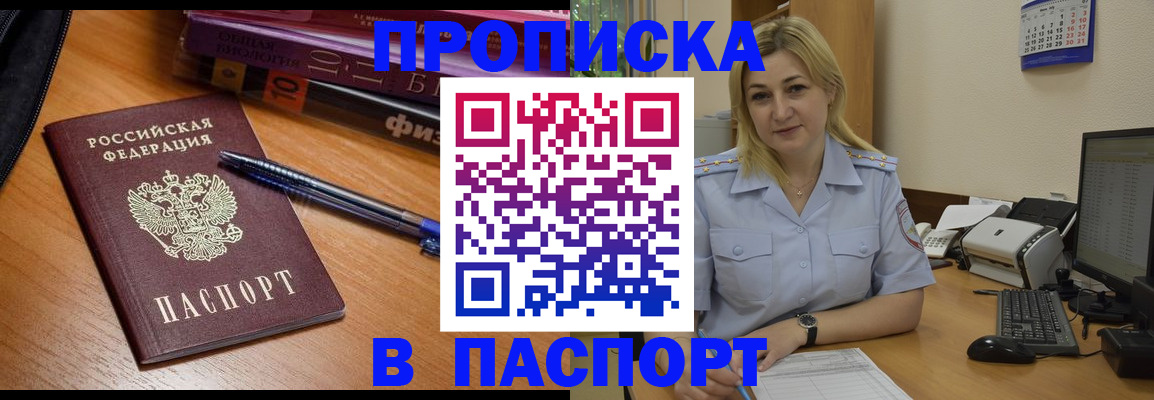 прописка ребенка в Верещагино